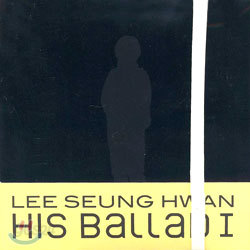 이승환 - His Ballad 1집