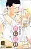 君に屆け  25