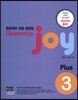 Grammar joy Plus 그래머 조이 플러스 3