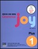 Grammar joy Plus 그래머 조이 플러스 1