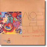 산울림 1집 - 아니벌써