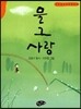 물 그 사랑