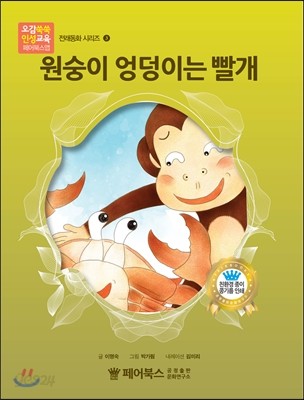 원숭이 엉덩이는 빨개