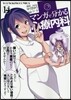 マンガで分かる心療內科 14