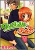 ワンダフルデイズ 1