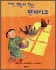 아침 햇살이 담긴 팬케이크