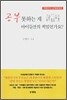 공부 못하는게 아이들만의 책임인가요?