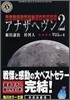 アナザヘヴン2(Vol.4)