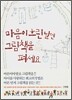 마음이 흐린 날엔 그림책을 펴세요