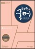 2016 혜원국어 기출정해