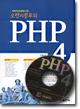 PHP 4