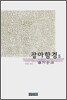 잡아함경 5