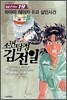 소년탐정 김전일 애장판 File 19