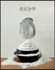슬로농부