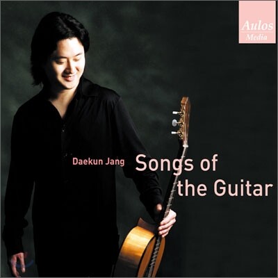 장대건 - 기타의 노래들