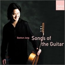 장대건 - 기타의 노래들