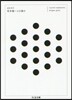 skmt 坂本龍一とは誰か