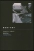 魔法法使いの弟子