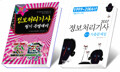 [30%할인] 2007 정보처리기사 필기 특별대비