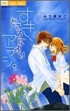 すき, ところによりアラシ。