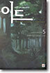 이드 5