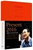 Present 2016: 행복 다이어리북