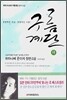 구름계단 하