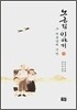 노근리 이야기 1부