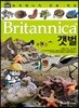 브리태니커 만화 백과 : 갯벌