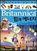 브리태니커 만화 백과 : 힘과 에너지