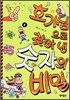 호기심으로 찾아 낸 숫자의 비밀