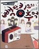 빽판 키드의 추억