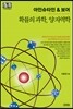아인슈타인 & 보어