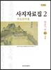 사지자료집. 2: 대흥사 편