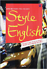 Style English