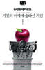 뉴턴 & 데카르트