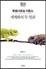 부르디외 & 기든스