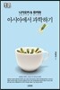 나가오카 & 유카와