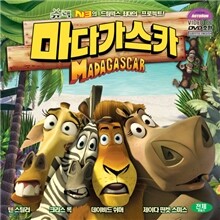 마다가스카