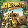 마다가스카