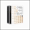 근대를 다시 읽는다 세트