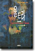 울트라 2