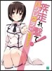疾走れ,擊て!(11)