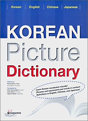 KOREAN Picture Dictionary