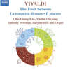 Cho-Liang Lin 비발디: 바이올린 협주곡 (Vivaldi: Violin Concertos Op.8 Nos.1-6)