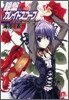 銀盤カレイドスコ-プ vol.8