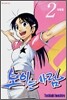보이는 사람 2