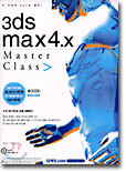 3ds max 4.x Master Class