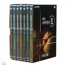 EBS 과학실험실 - 과학원리 (1집)