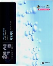 핵심 세계지리 (2007년)